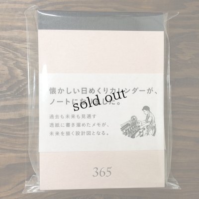 画像4: 365notebook (A7) 山葵 wasabi