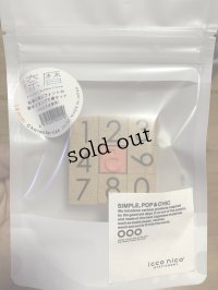 捺暦（ナツコヨミ）貼暦の数字と同じフォントの数字スタンプ14mm 9本フルセット