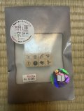 開運捺暦（グレーゴムの初回サービス6セット限定です）