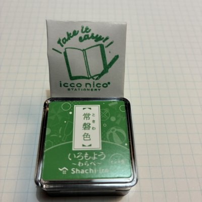 画像7: いろもようわらべ(スタンプ台)