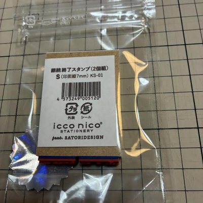 画像3: 継続 終了スタンプ2個組 S（印面縦7mm）