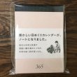 画像1: 365notebook (A7) 桜 sakura