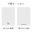 画像3: 365notebook (A7) 雪 yuki