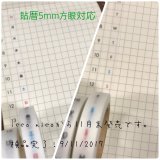 画像: 貼暦タテ組5mm方眼対応（1マス飛ばし）／日本語版