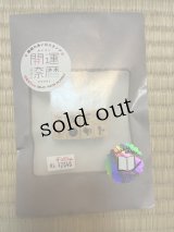 画像: 開運捺暦（グレーゴムの初回サービス6セット限定です）