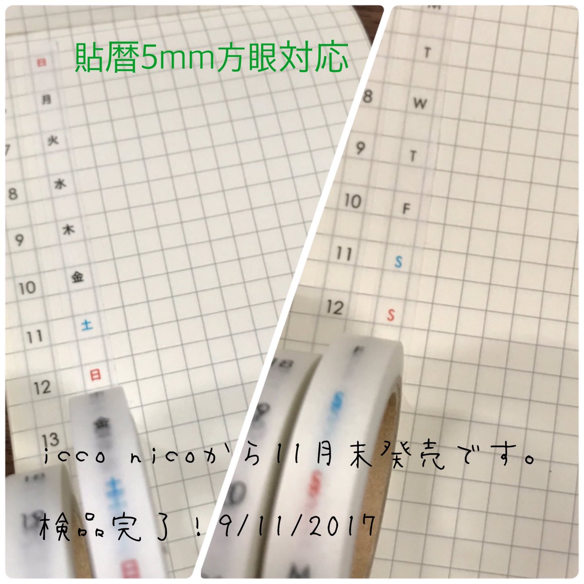 画像1: 貼暦タテ組5mm方眼対応（1マス飛ばし）／日本語版