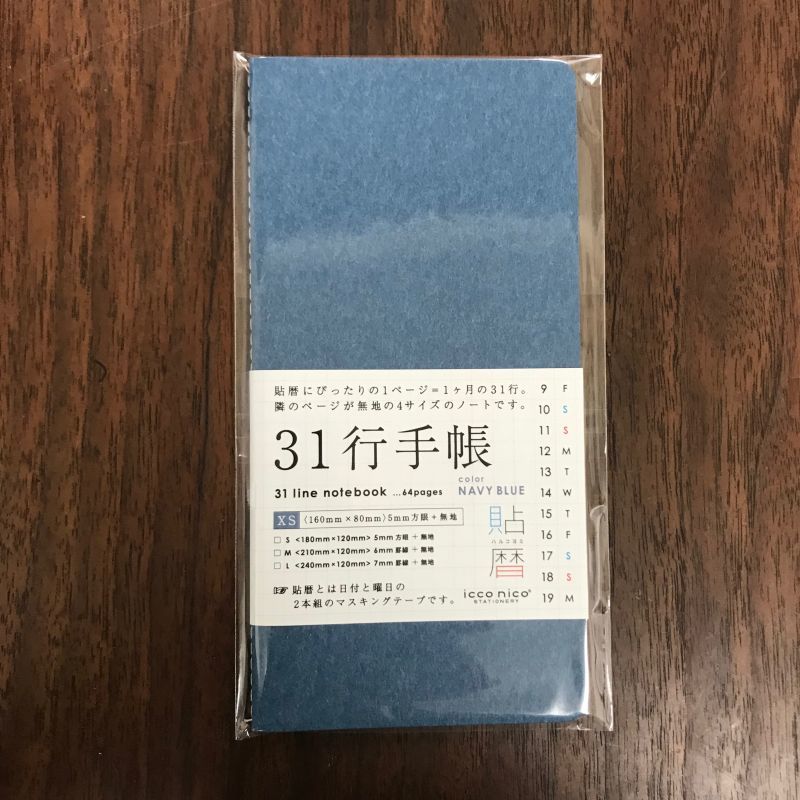 31行手帳 XSサイズ 5mm方眼＋無地 ネイビー - shop icco nico