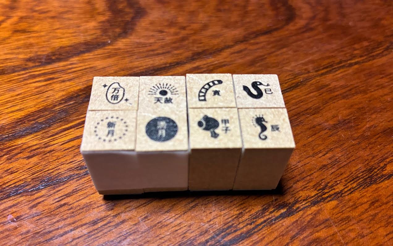 画像: 開運捺暦（グレーゴムの初回サービス6セット限定です）